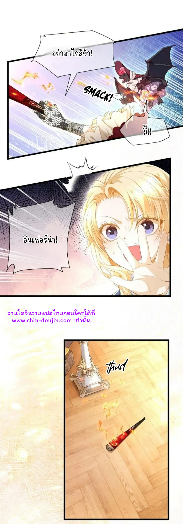 i was reborn as his highness the prince’s little evil dragon EP 4